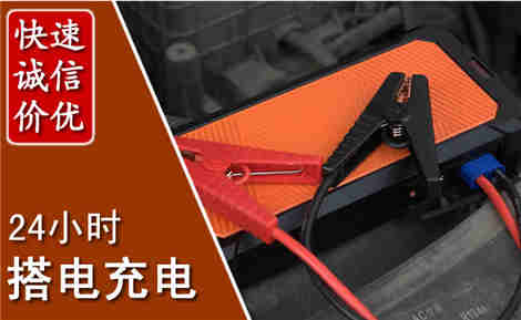 贡山汽车搭电场景与案例