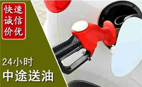 贡山中途送油场景与案例