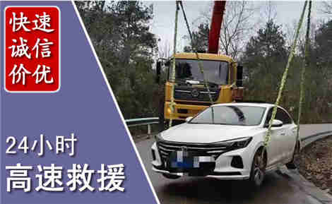 贡山高速公路救援场景与案例