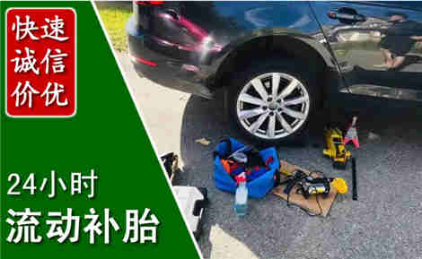 贡山流动补胎场景与案例