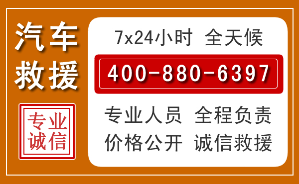 贡山夏季多雨季节，新能源汽车救援的五大注意事项