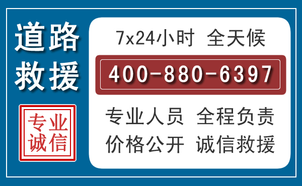 贡山汽车救援汽车救援 贡山汽车救援汽车救援