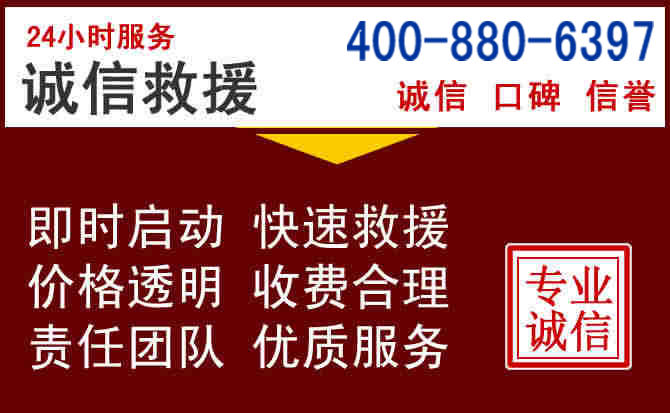 贡山汽车救援 贡山汽车救援