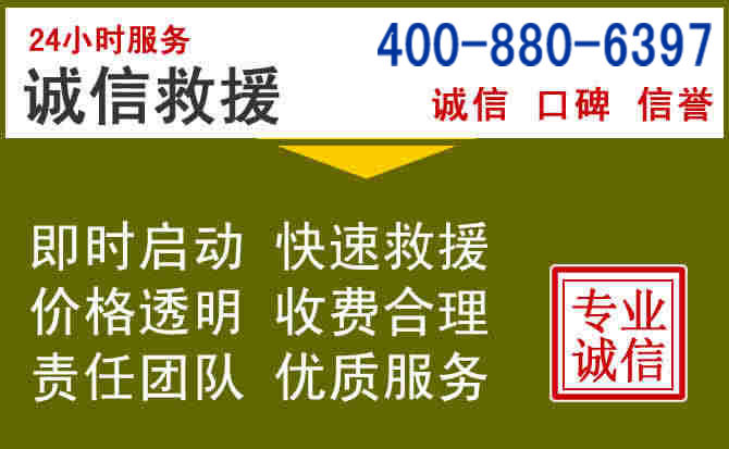贡山汽车救援电话