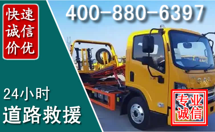 贡山道路救援电话