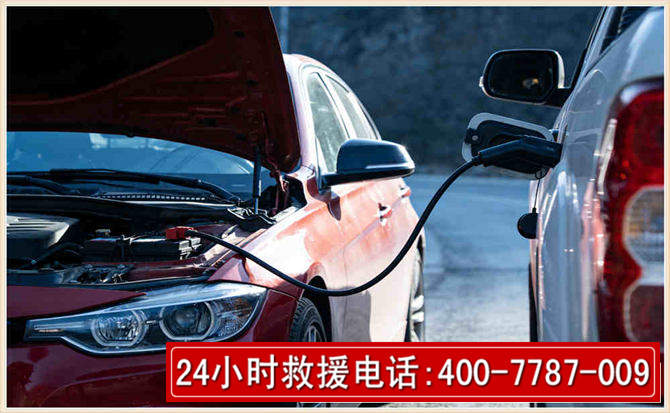 贡山汽车电瓶搭电救援电话